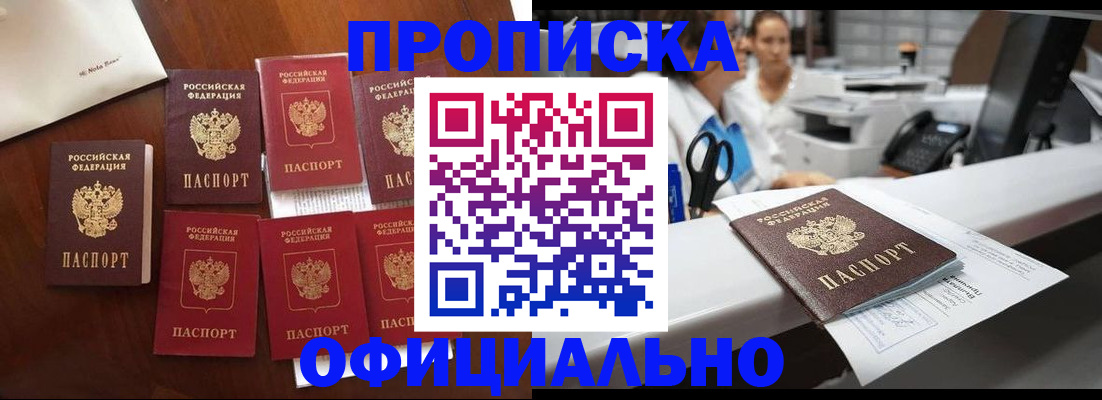 прописка в квартире в Балахне