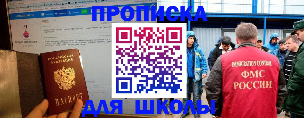 временная регистрация надежно в Балахне